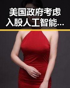美国政府考虑入股人工智能企业推动行业发展,金价重回4500美元关口引关注